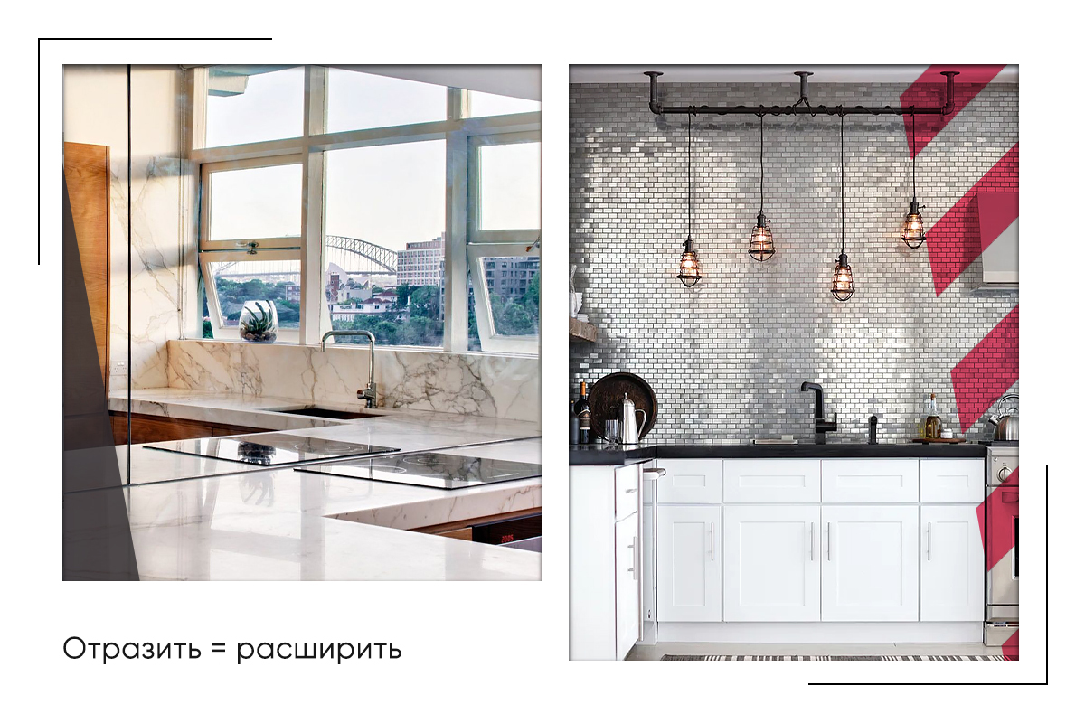 отражающие поверхности на кухне