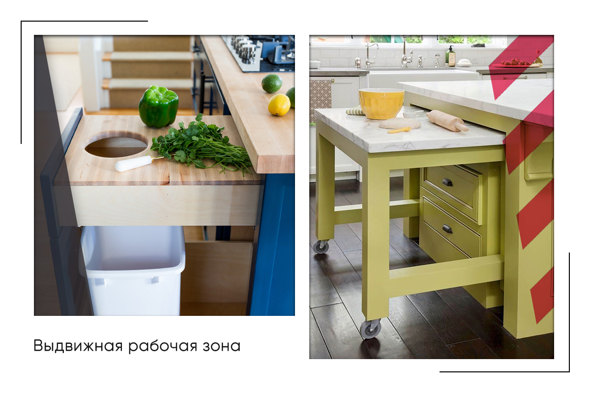выдвижная рабочая поверхность